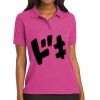 Women's Silk Touch Polo Thumbnail